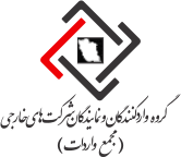 مجمع عالی واردات